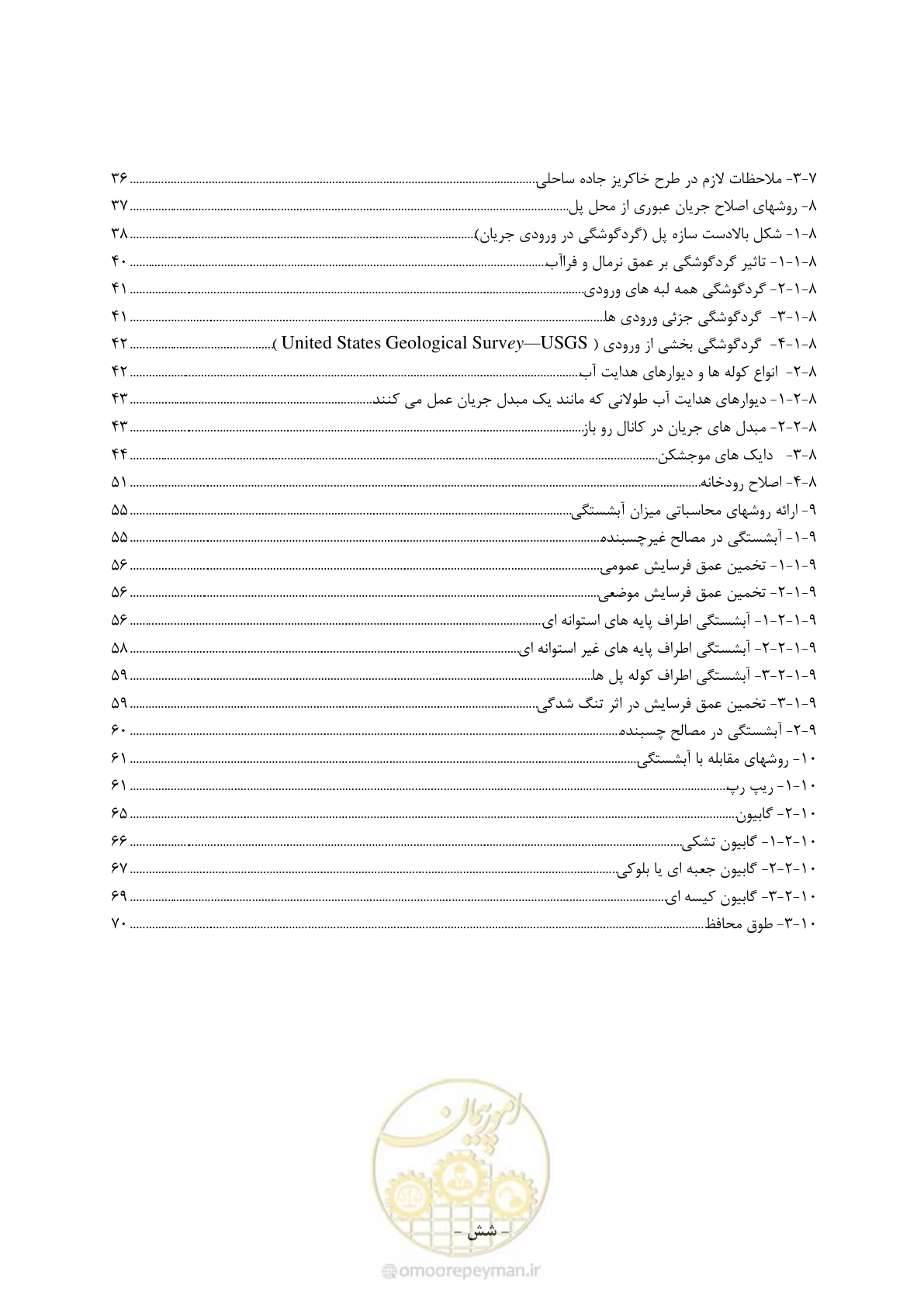 صفحه 12 از 96