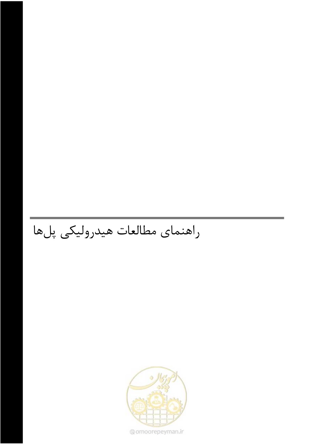 صفحه 21 از 96
