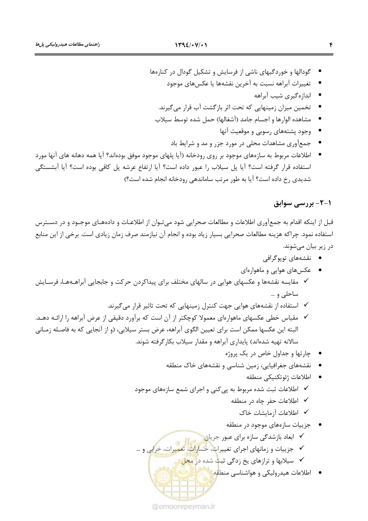 صفحه 24 از 96