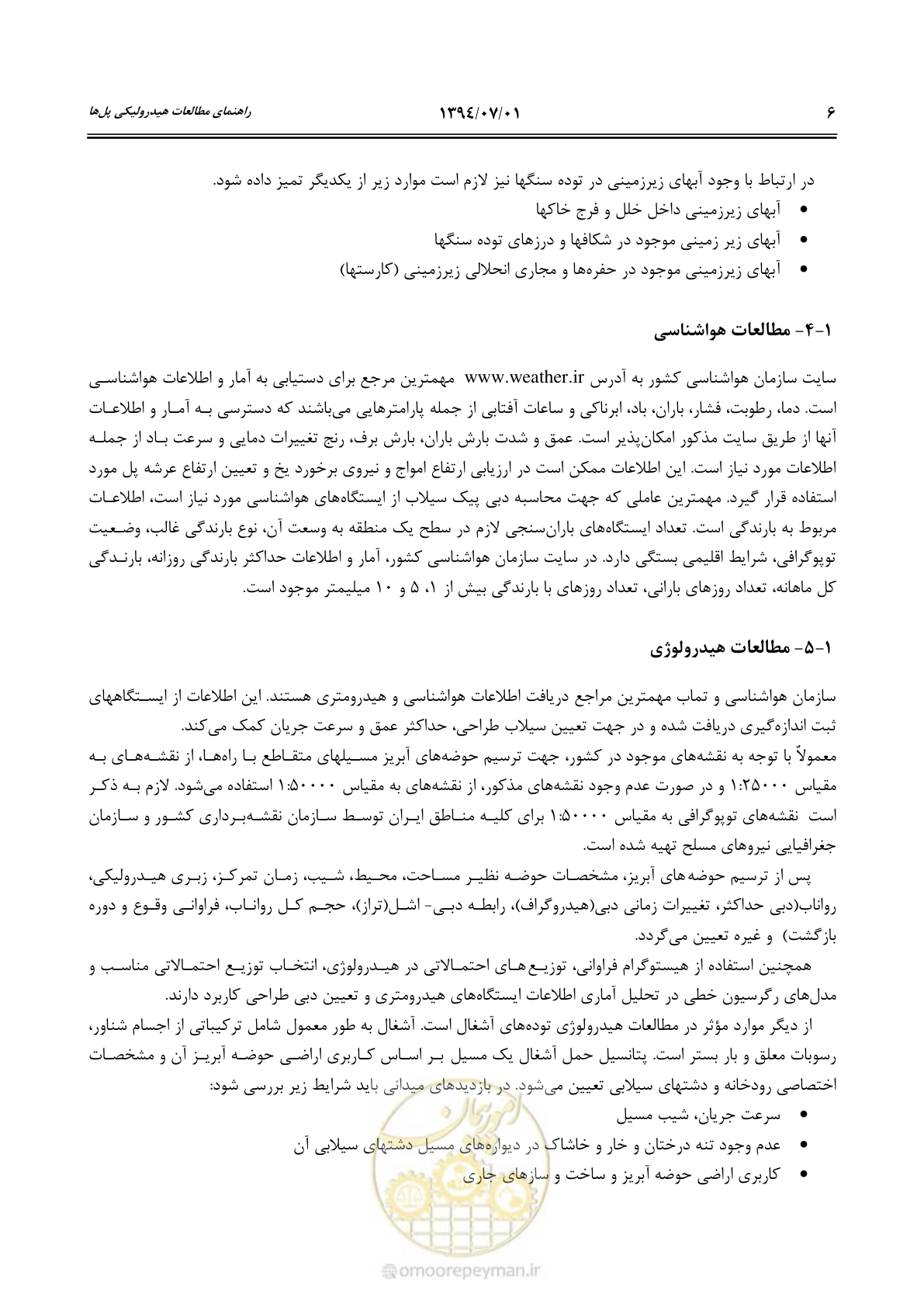 صفحه 26 از 96