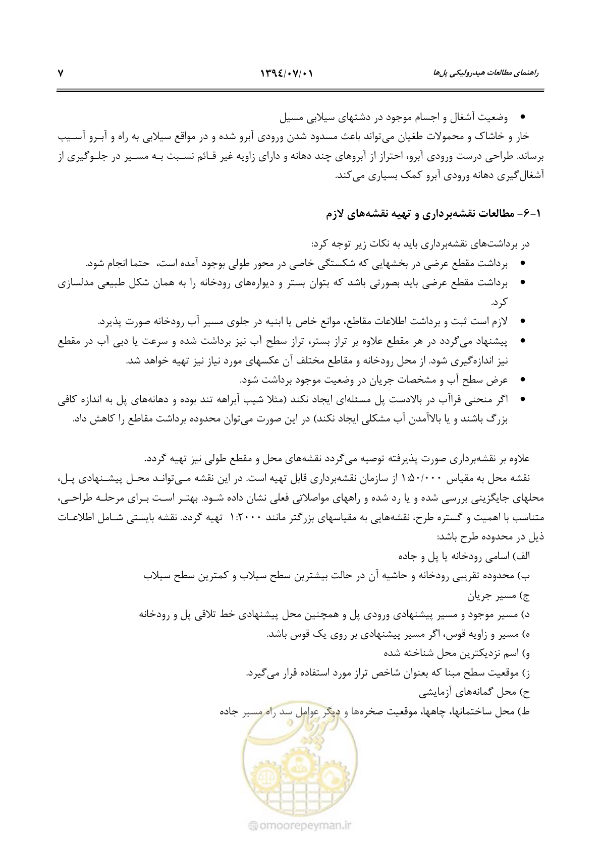 صفحه 27 از 96