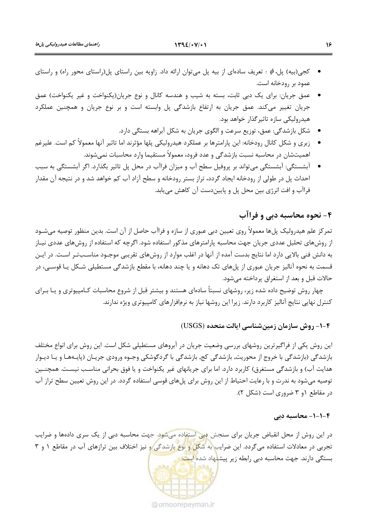 صفحه 36 از 96