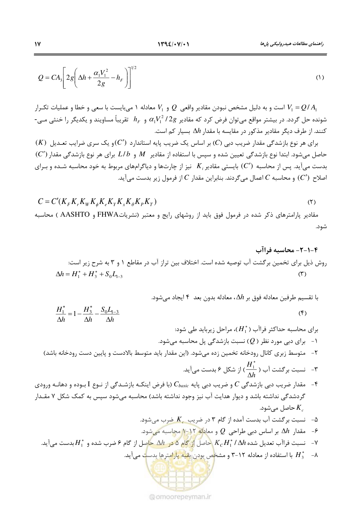 صفحه 37 از 96