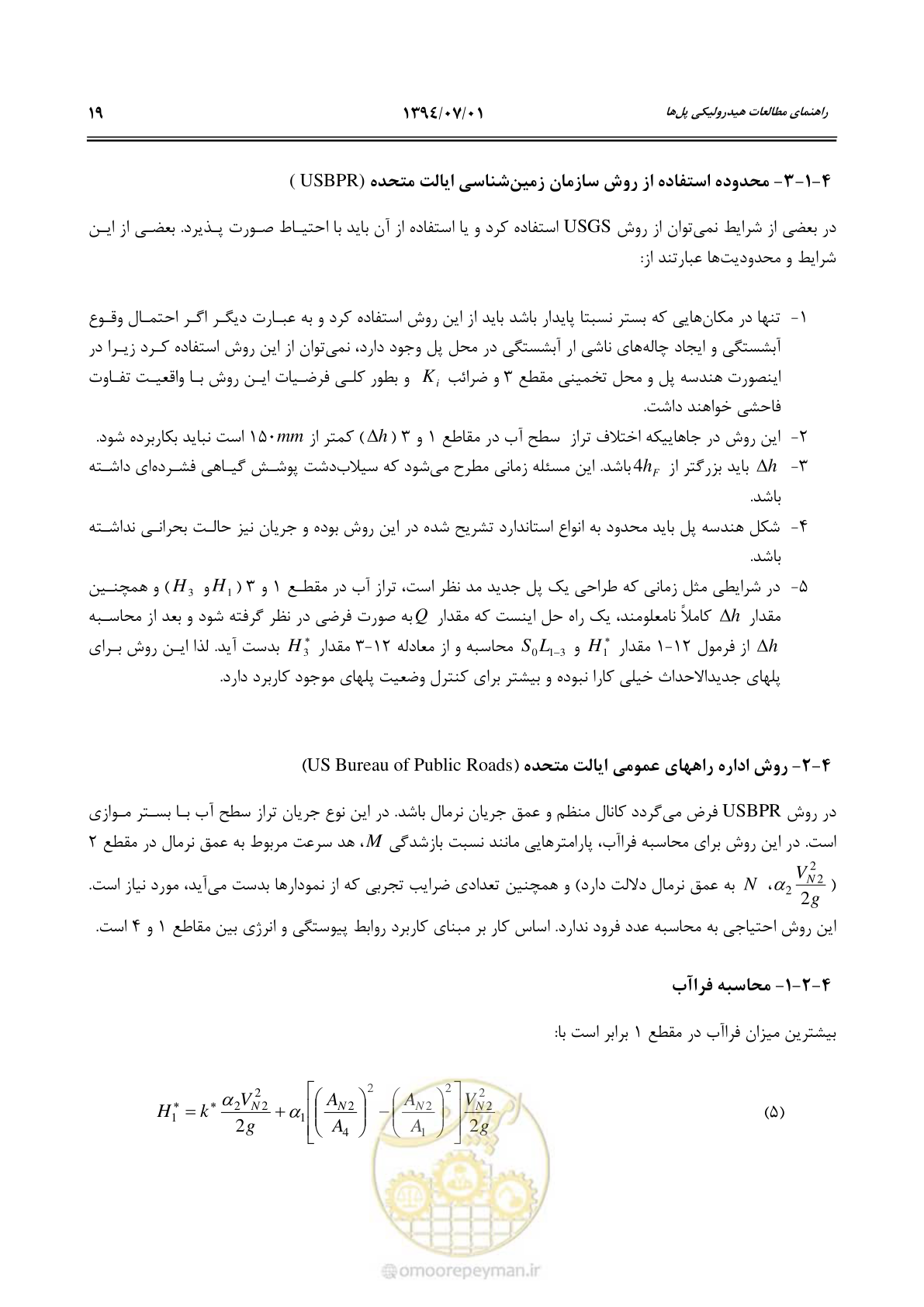 صفحه 39 از 96