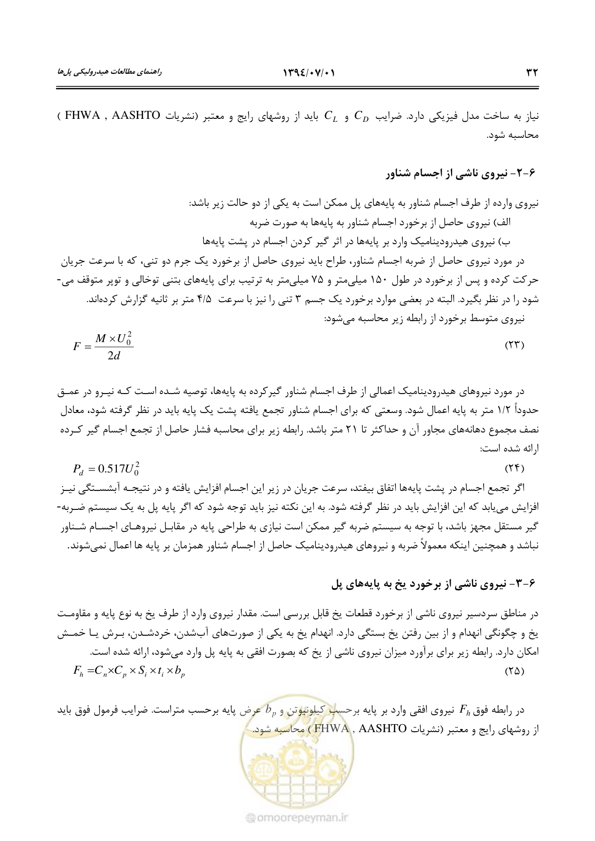 صفحه 52 از 96