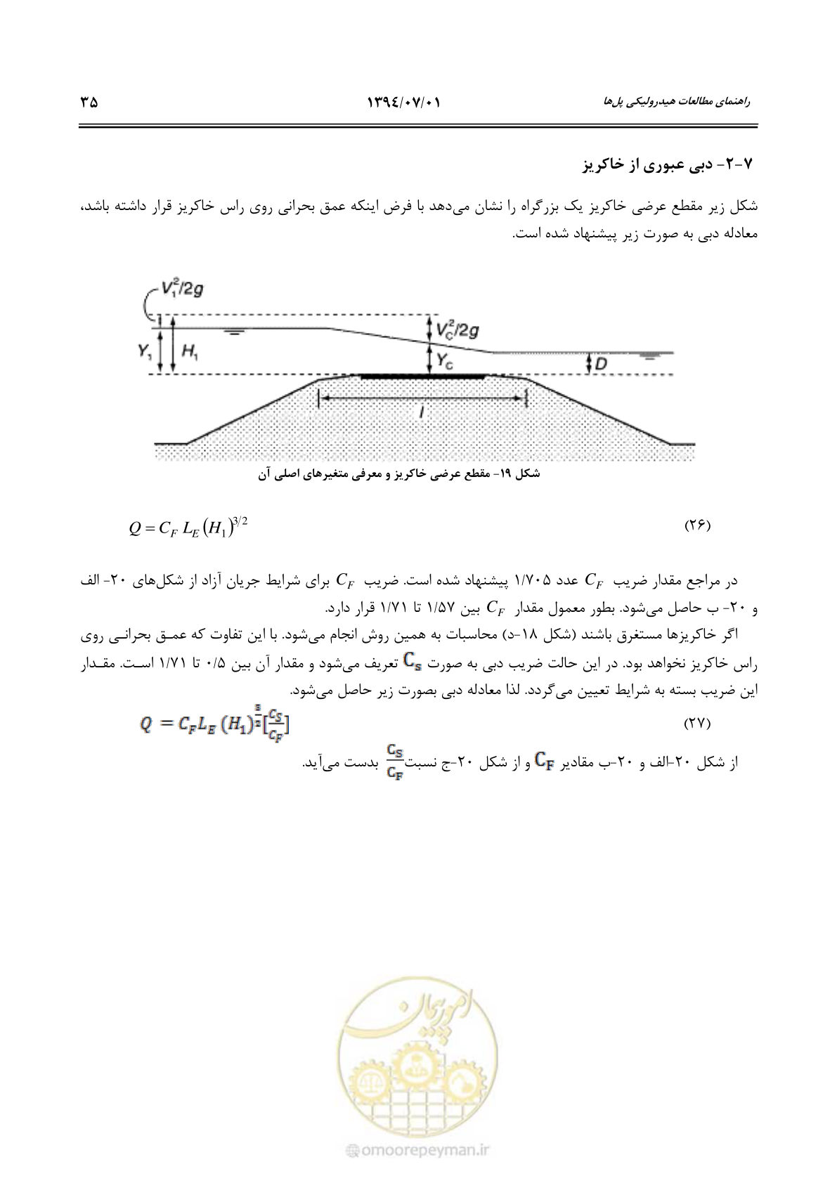 صفحه 55 از 96