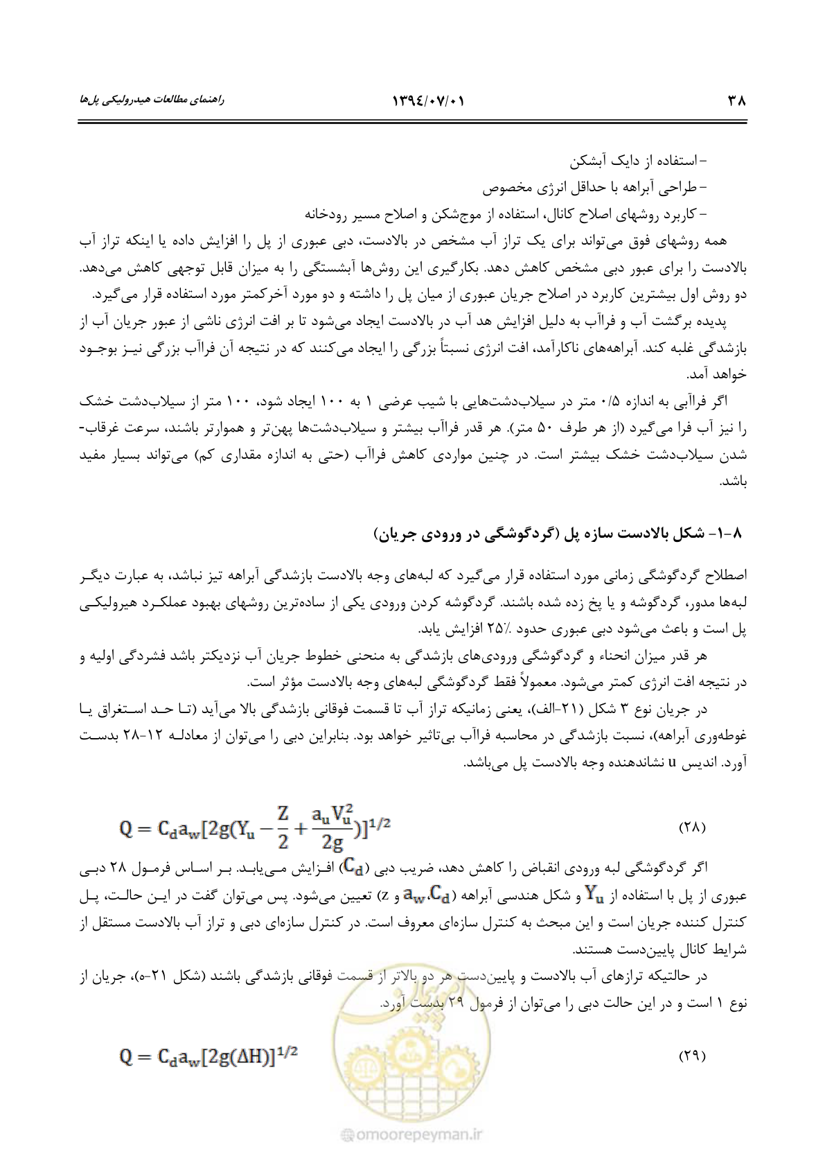 صفحه 58 از 96