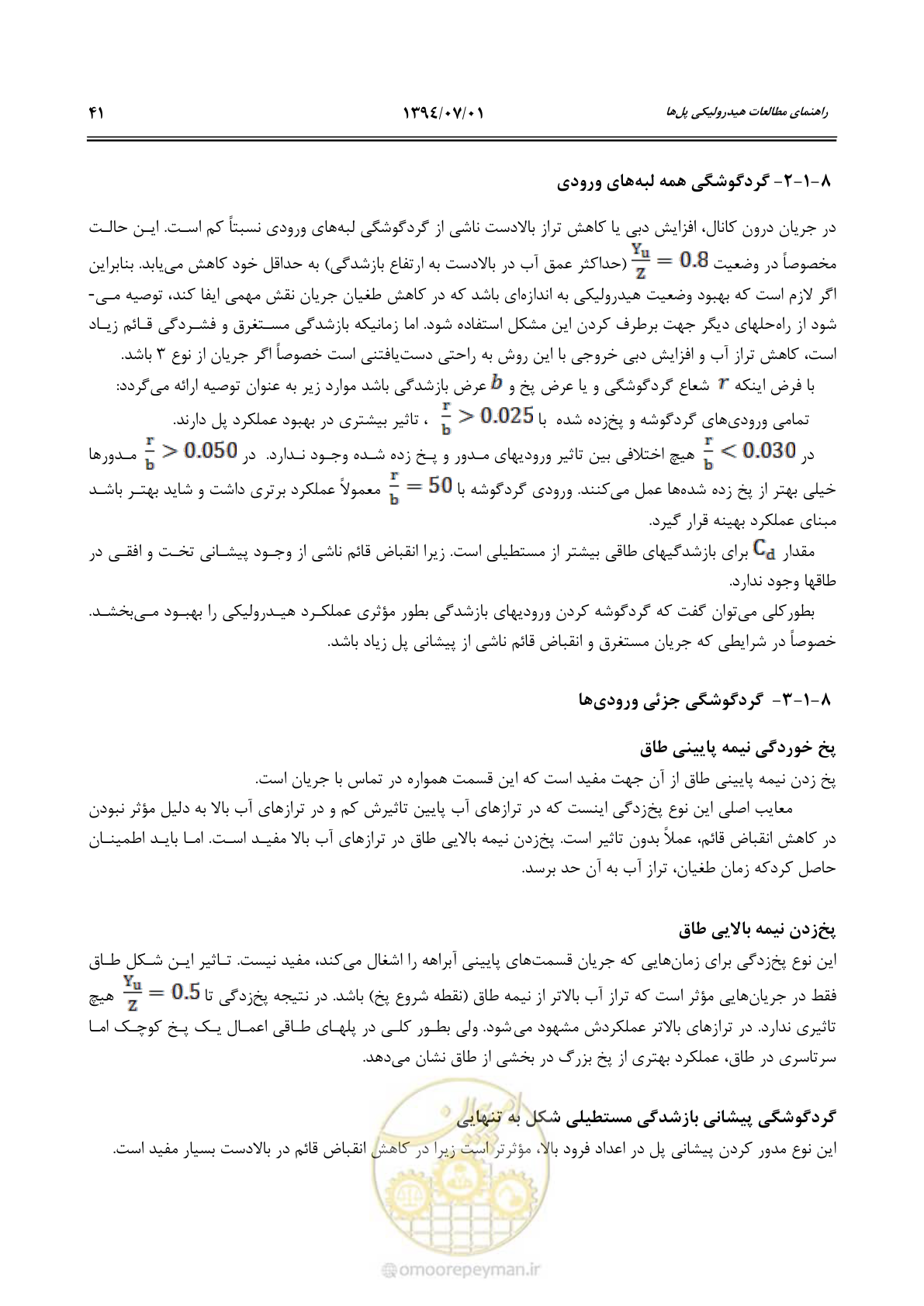 صفحه 61 از 96