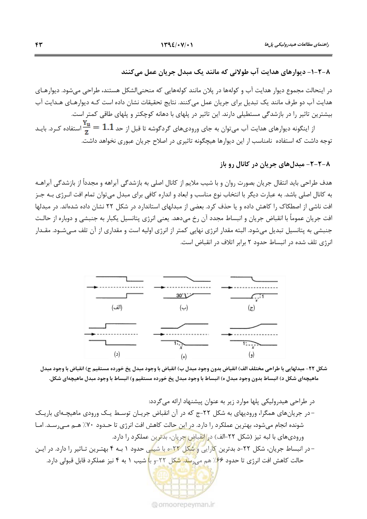 صفحه 63 از 96