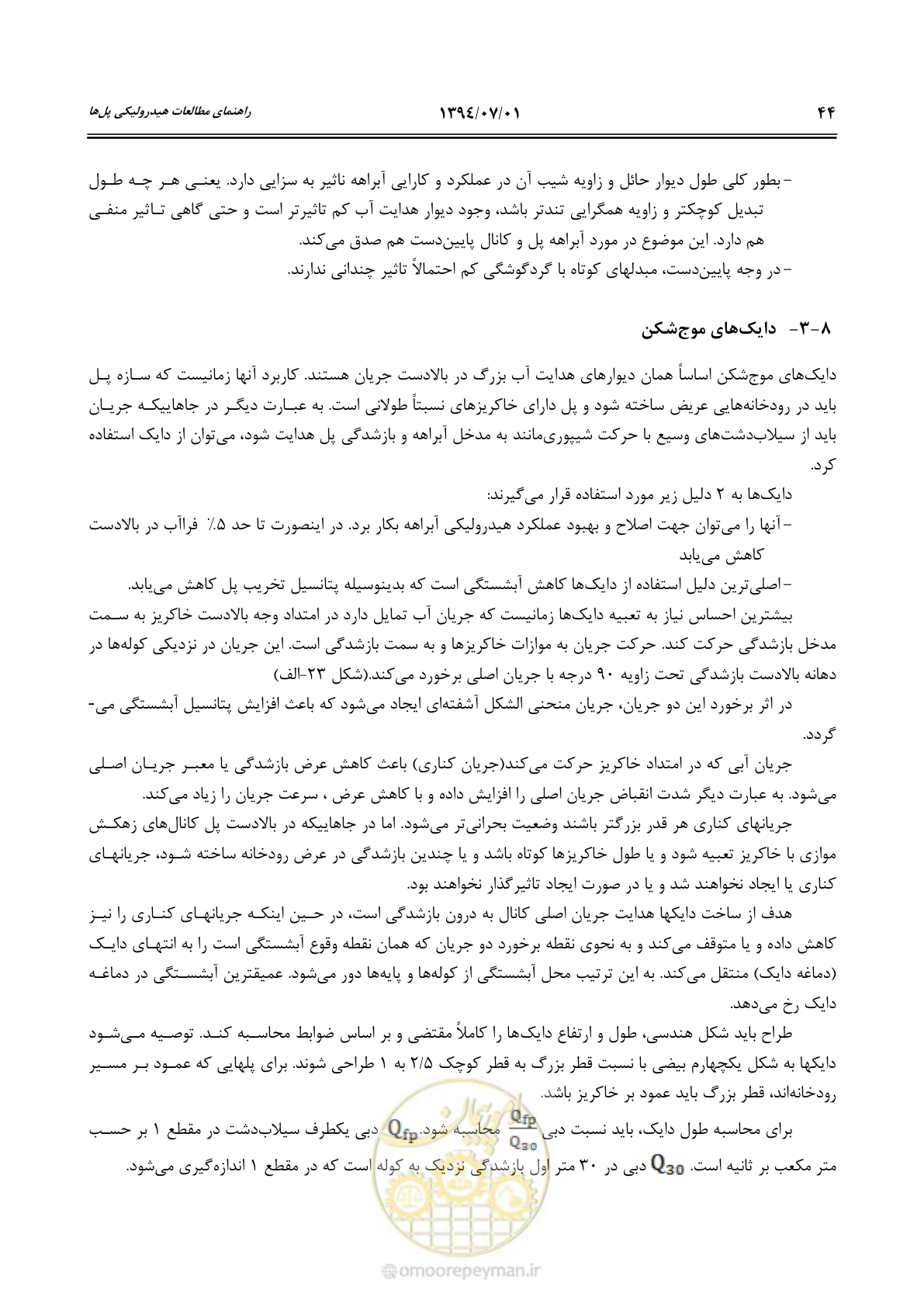 صفحه 64 از 96