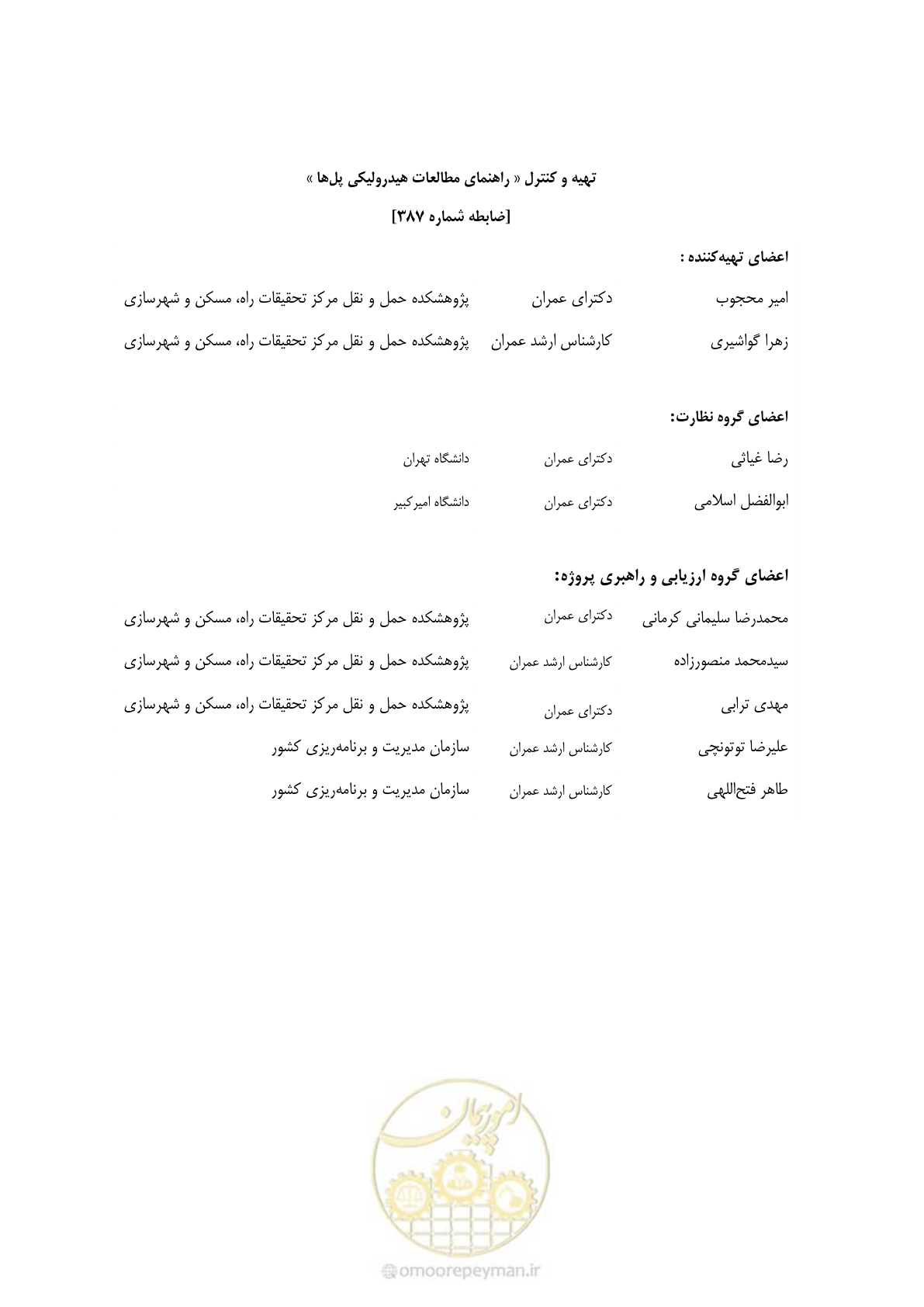 صفحه 7 از 96