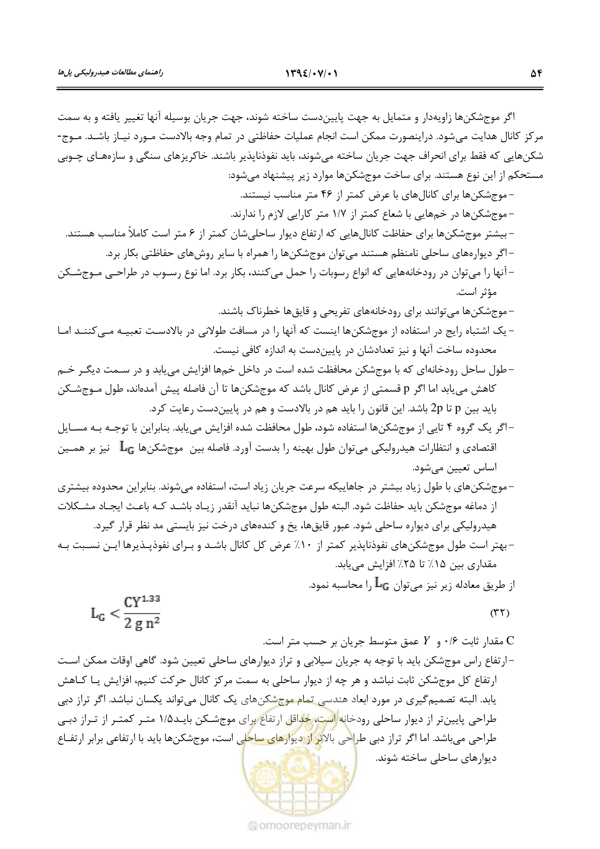 صفحه 74 از 96