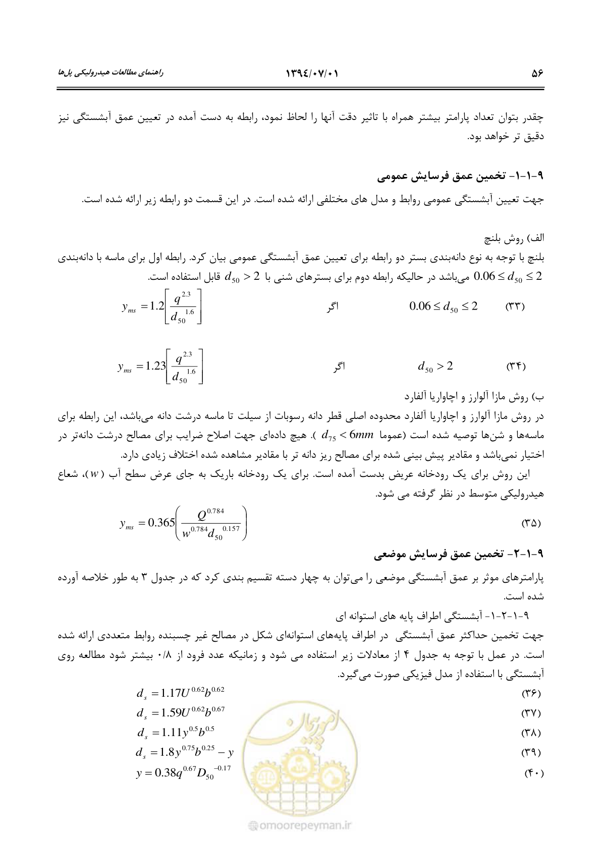 صفحه 76 از 96