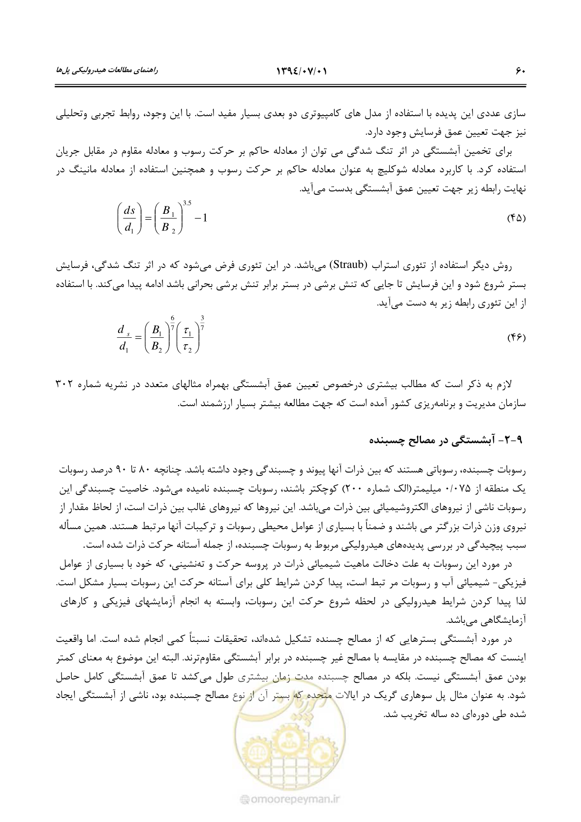 صفحه 80 از 96