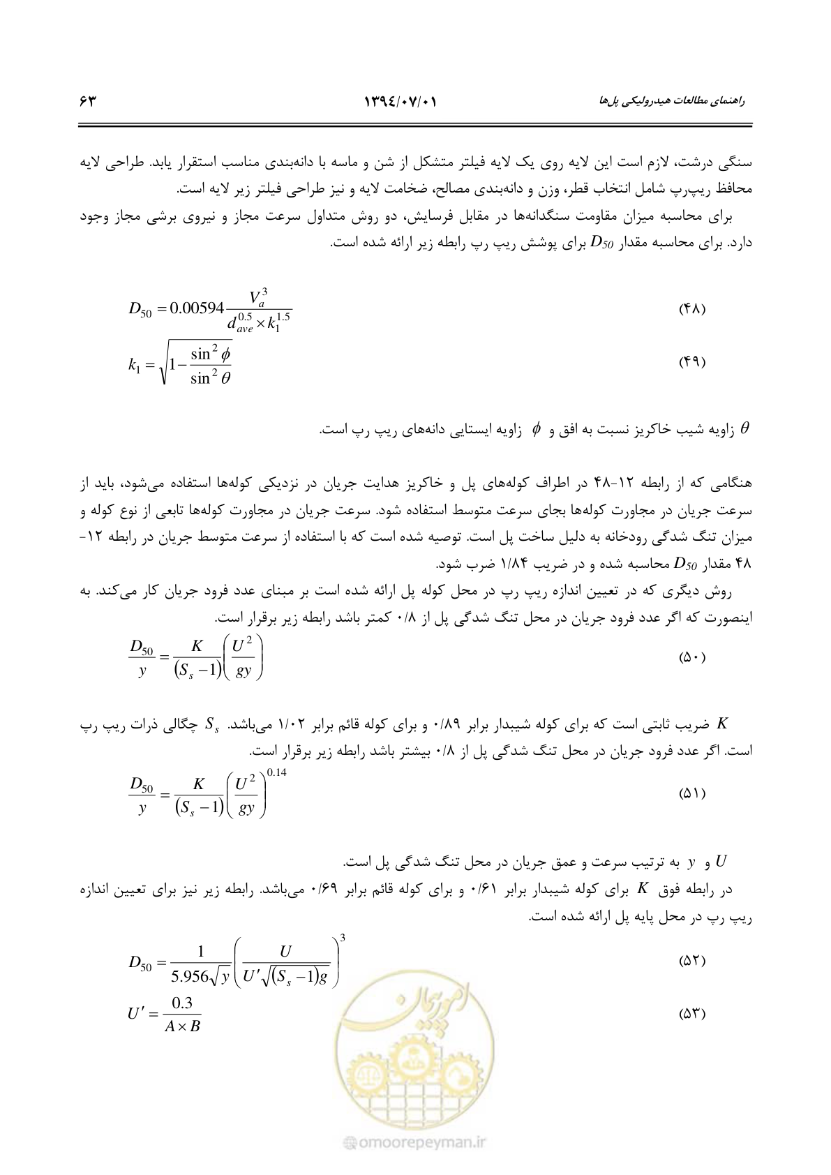 صفحه 83 از 96