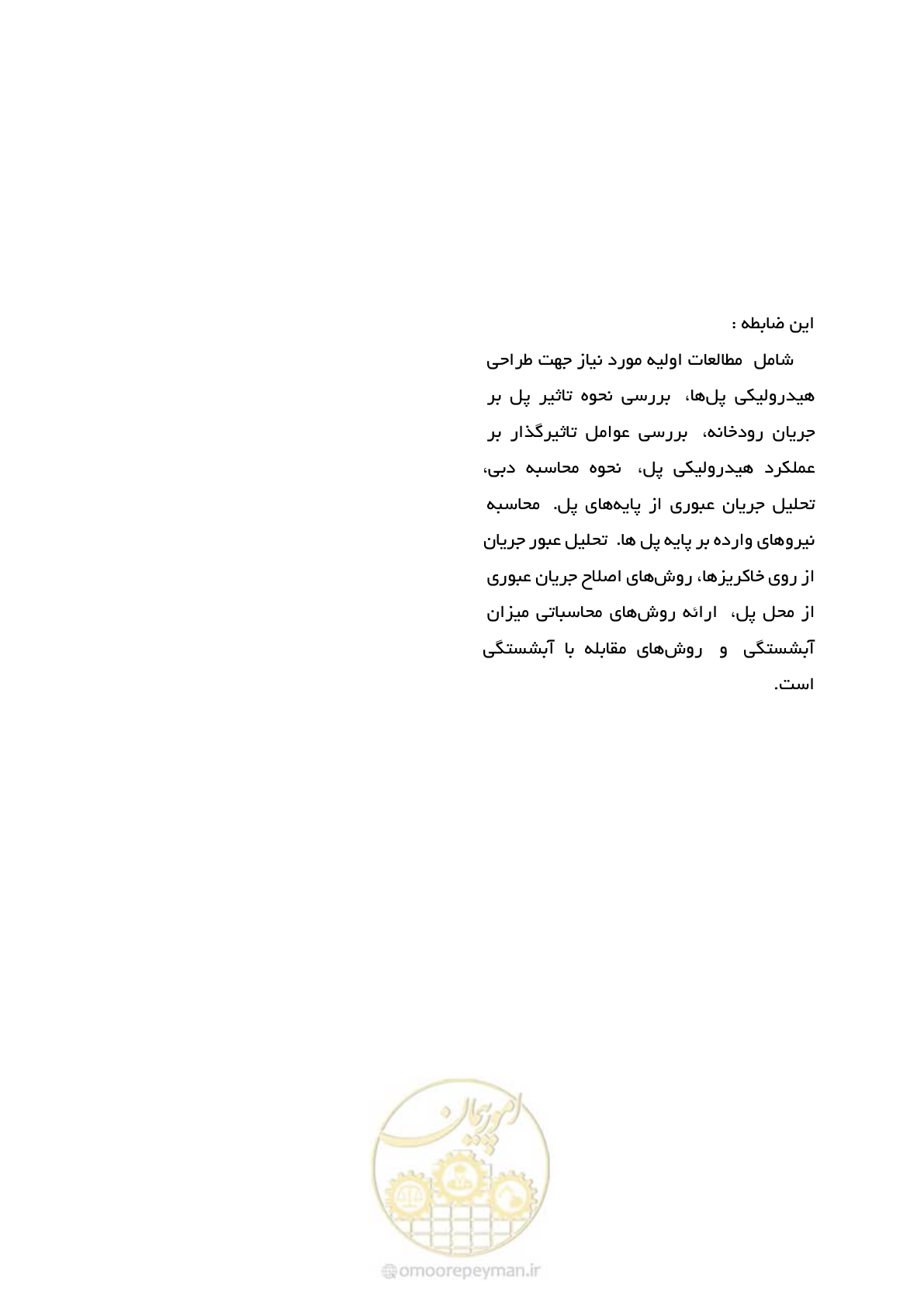 صفحه 96 از 96