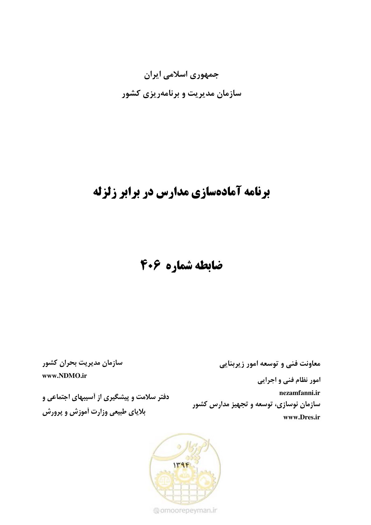 صفحه 1 از 143