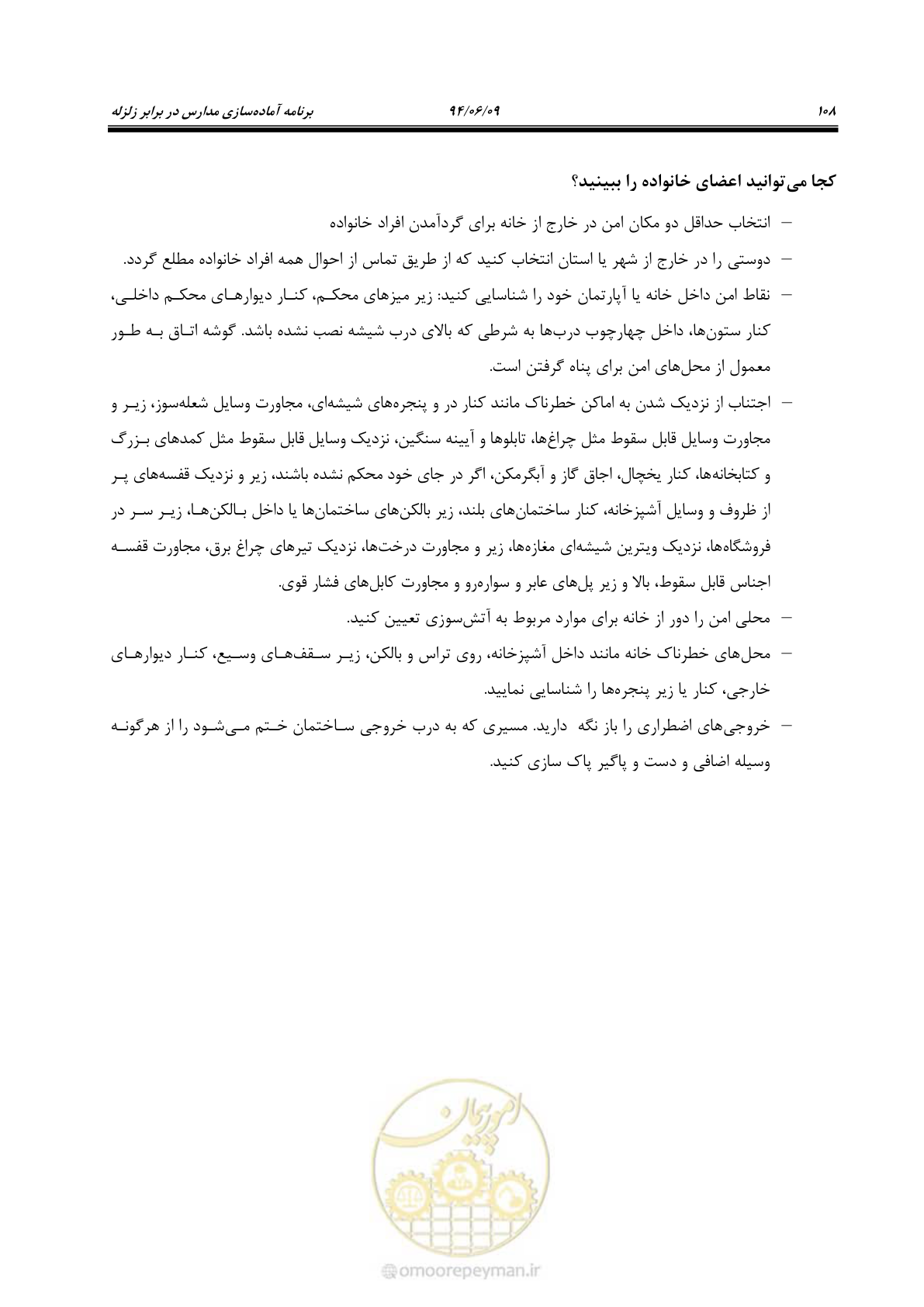 صفحه 126 از 143