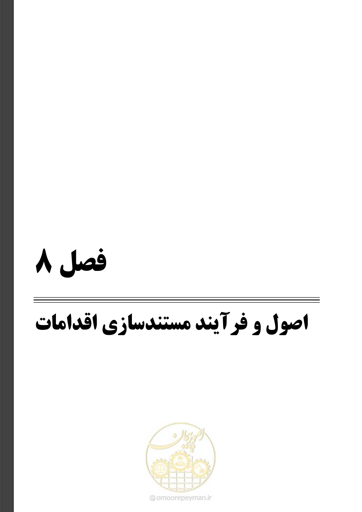 صفحه 127 از 143