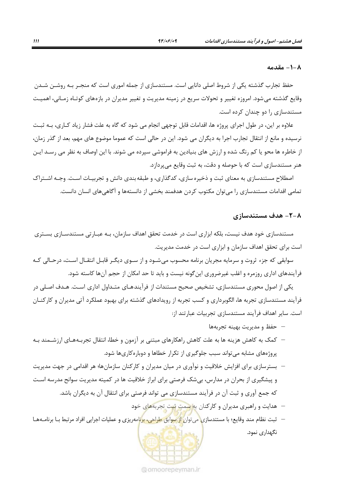 صفحه 129 از 143