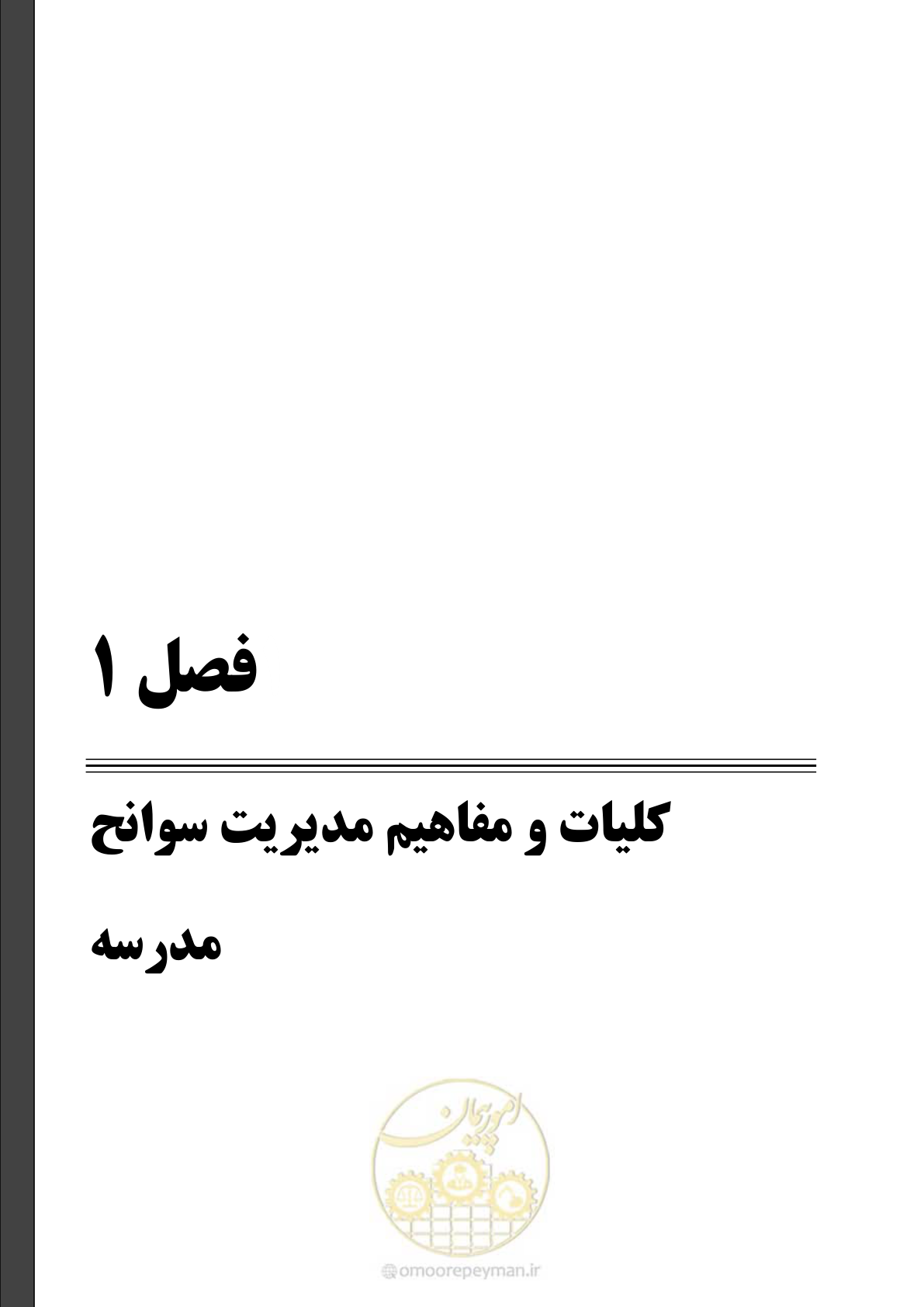 صفحه 21 از 143