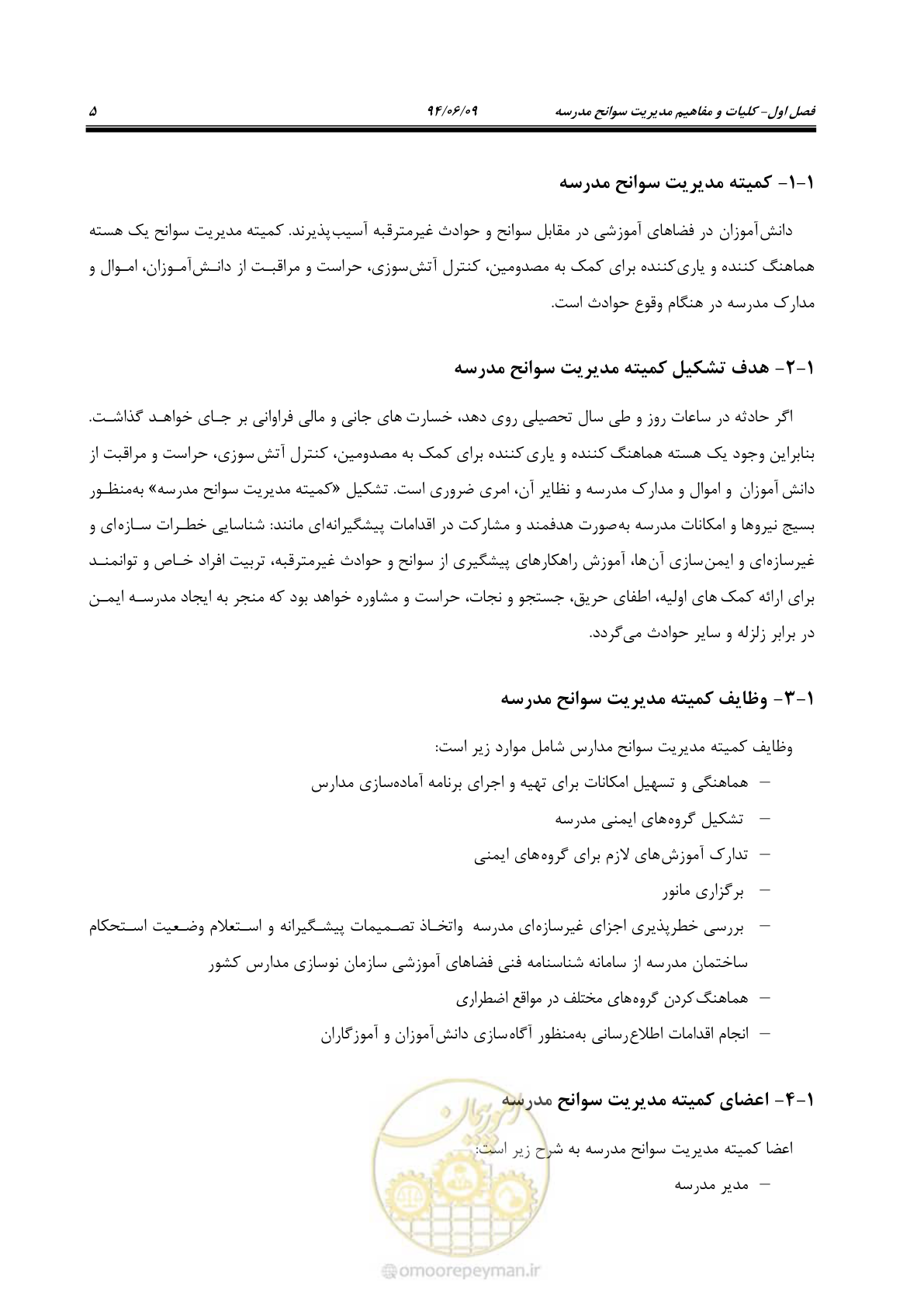 صفحه 23 از 143