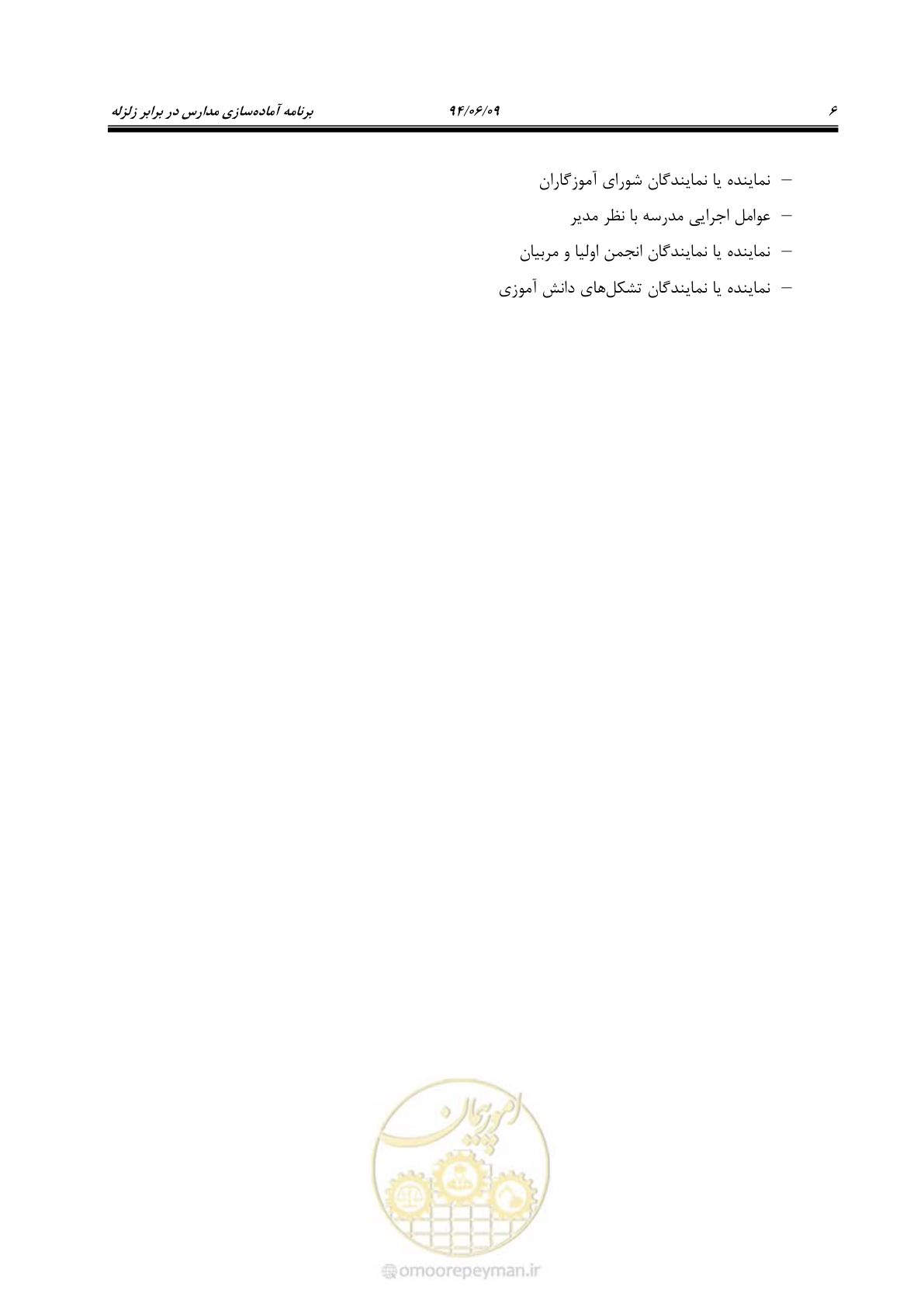 صفحه 24 از 143