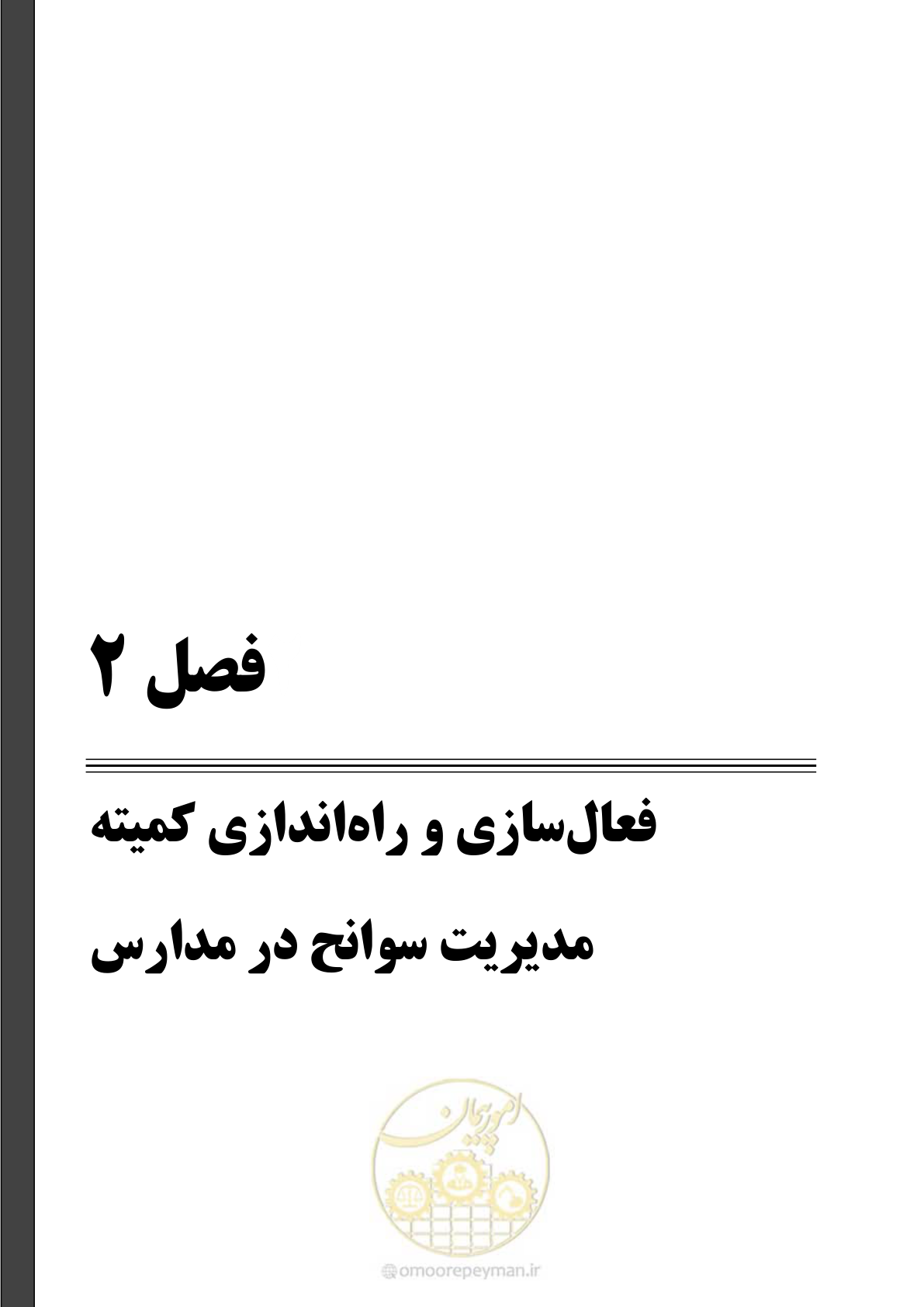 صفحه 25 از 143
