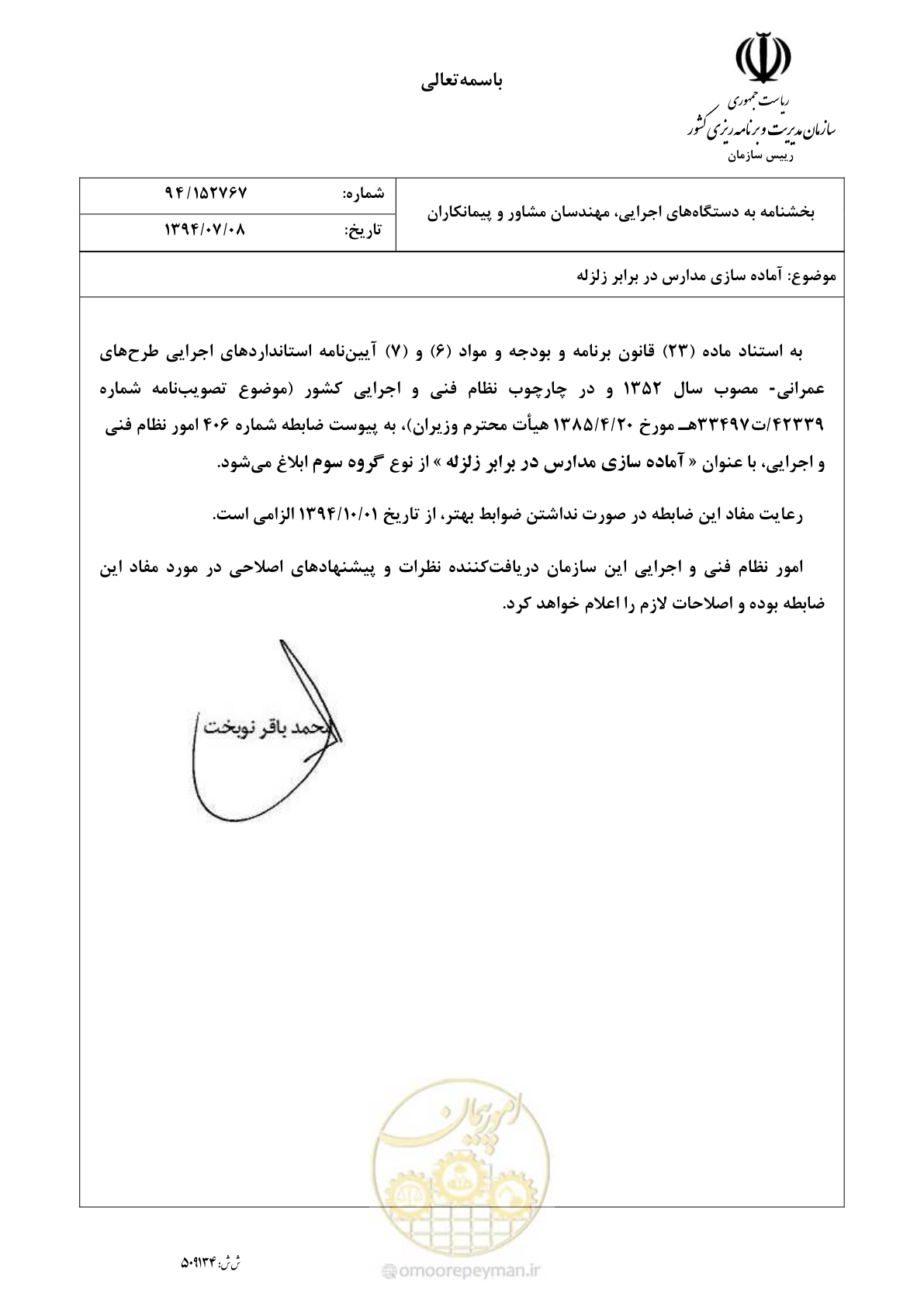 صفحه 3 از 143
