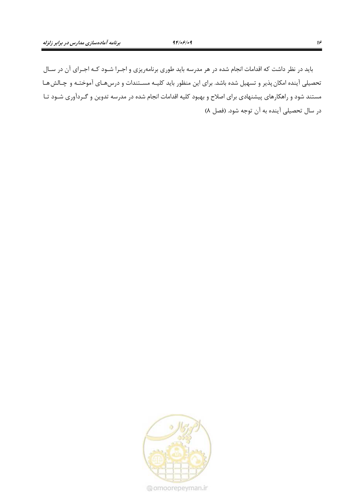 صفحه 34 از 143