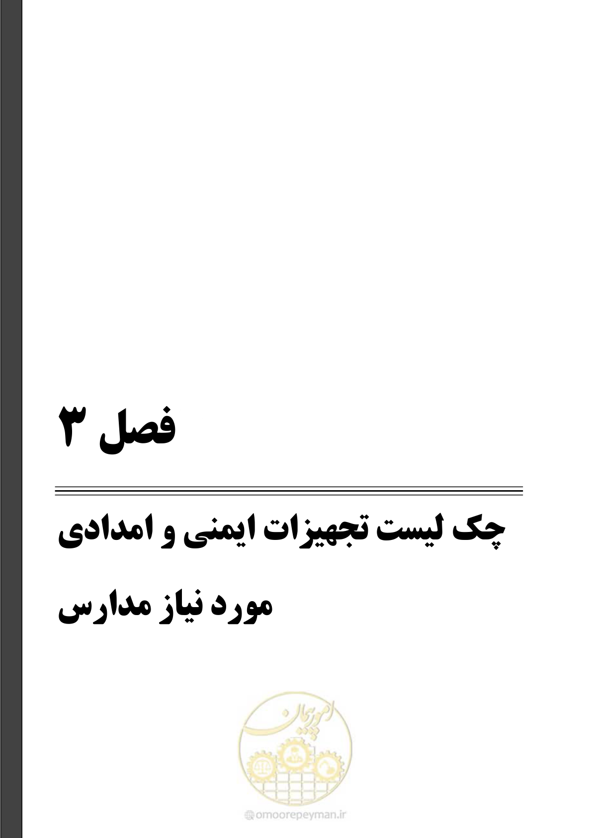 صفحه 35 از 143