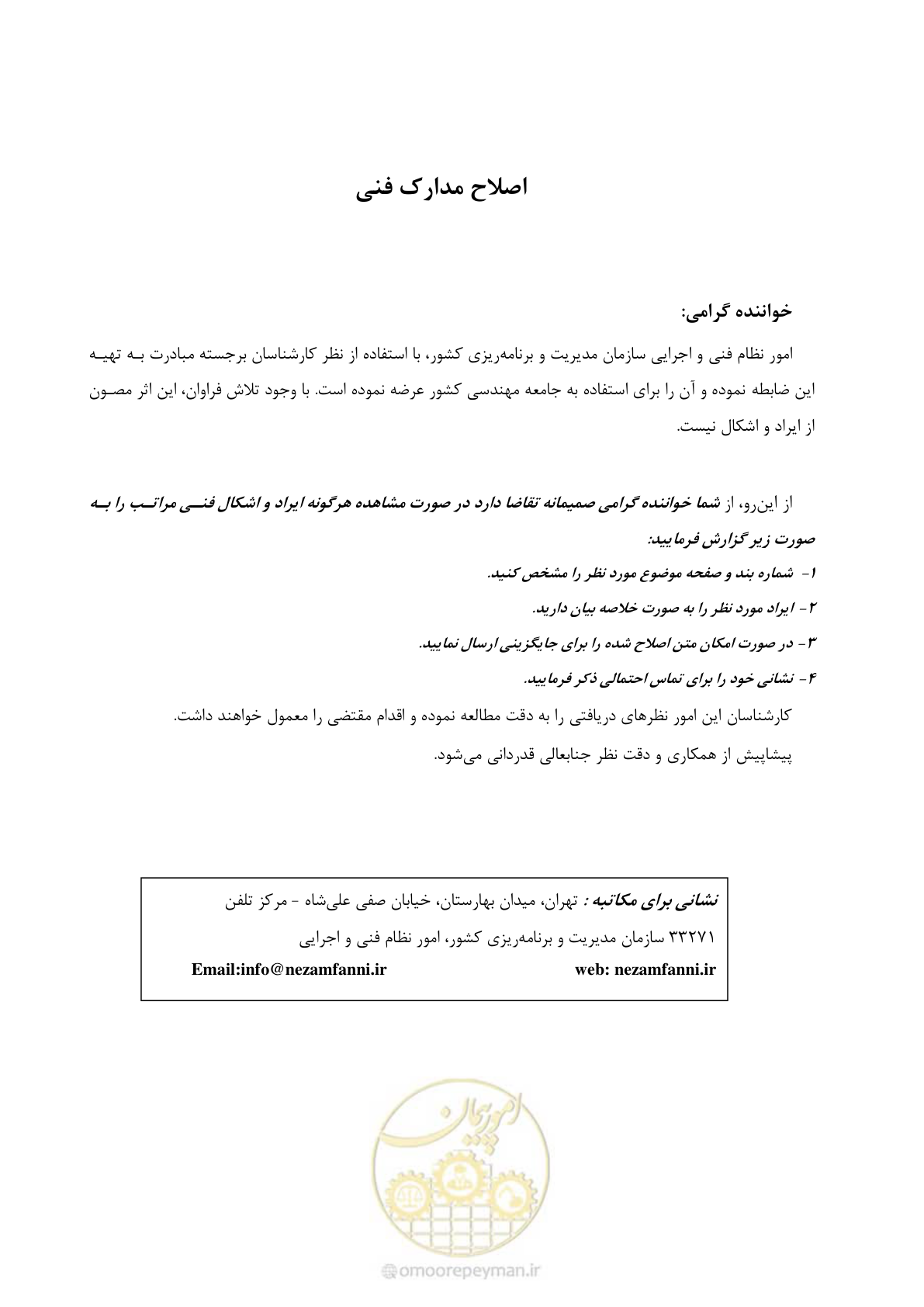 صفحه 5 از 143