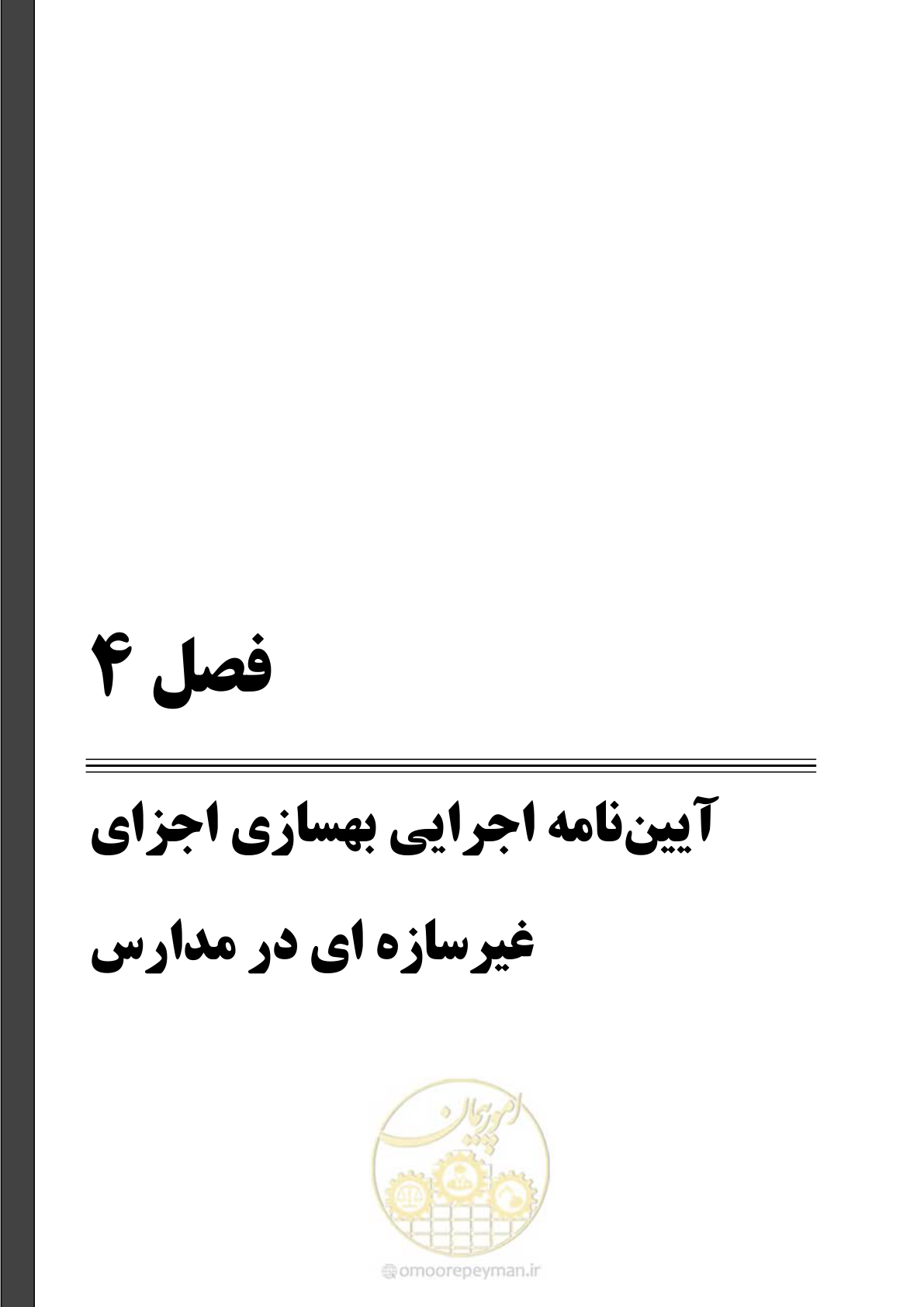 صفحه 51 از 143