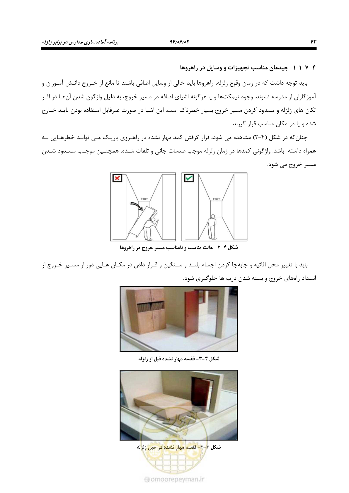 صفحه 60 از 143
