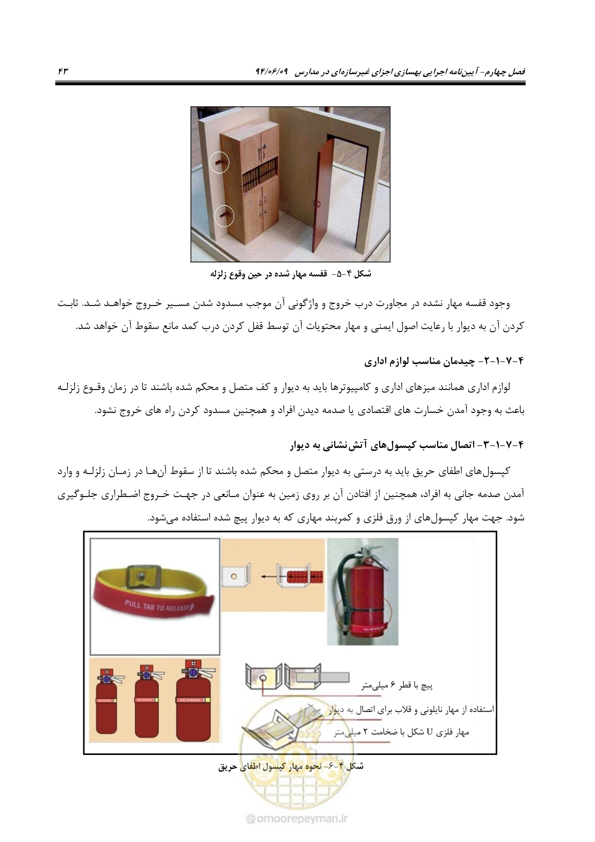 صفحه 61 از 143
