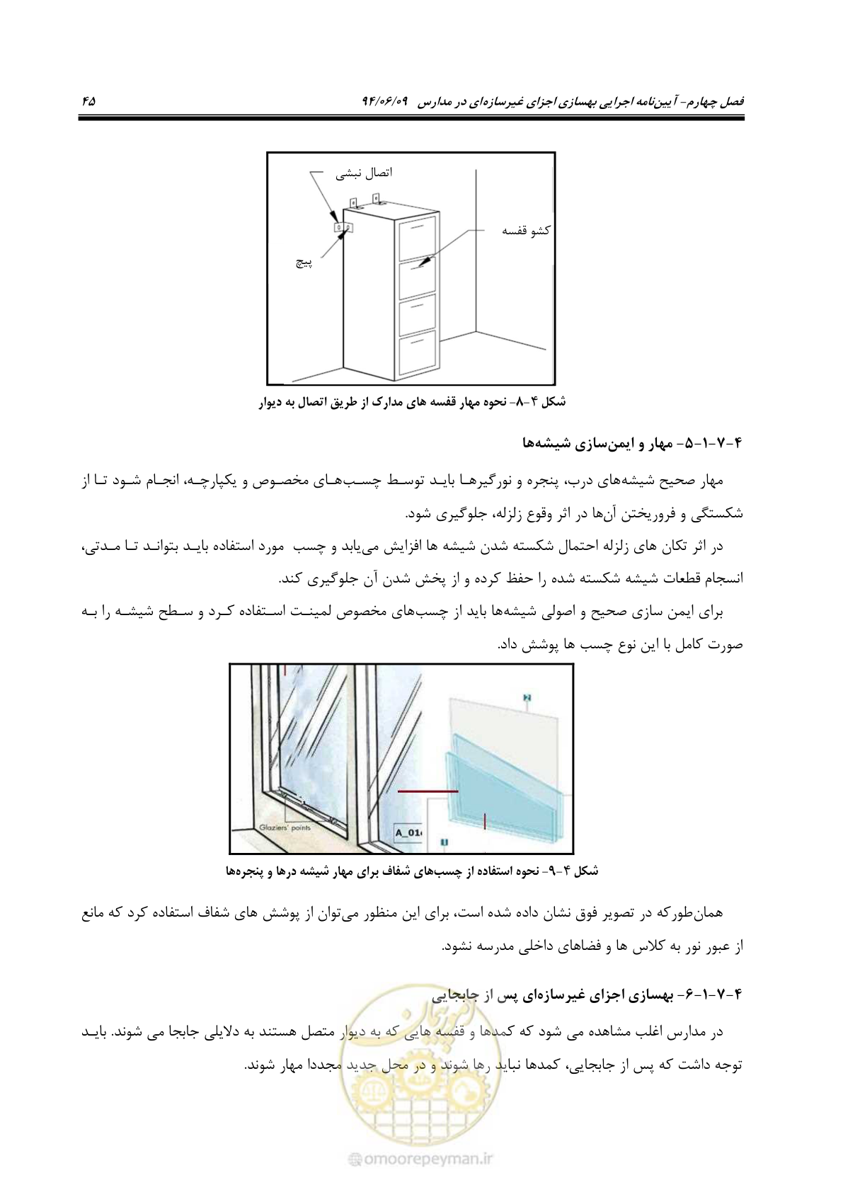 صفحه 63 از 143