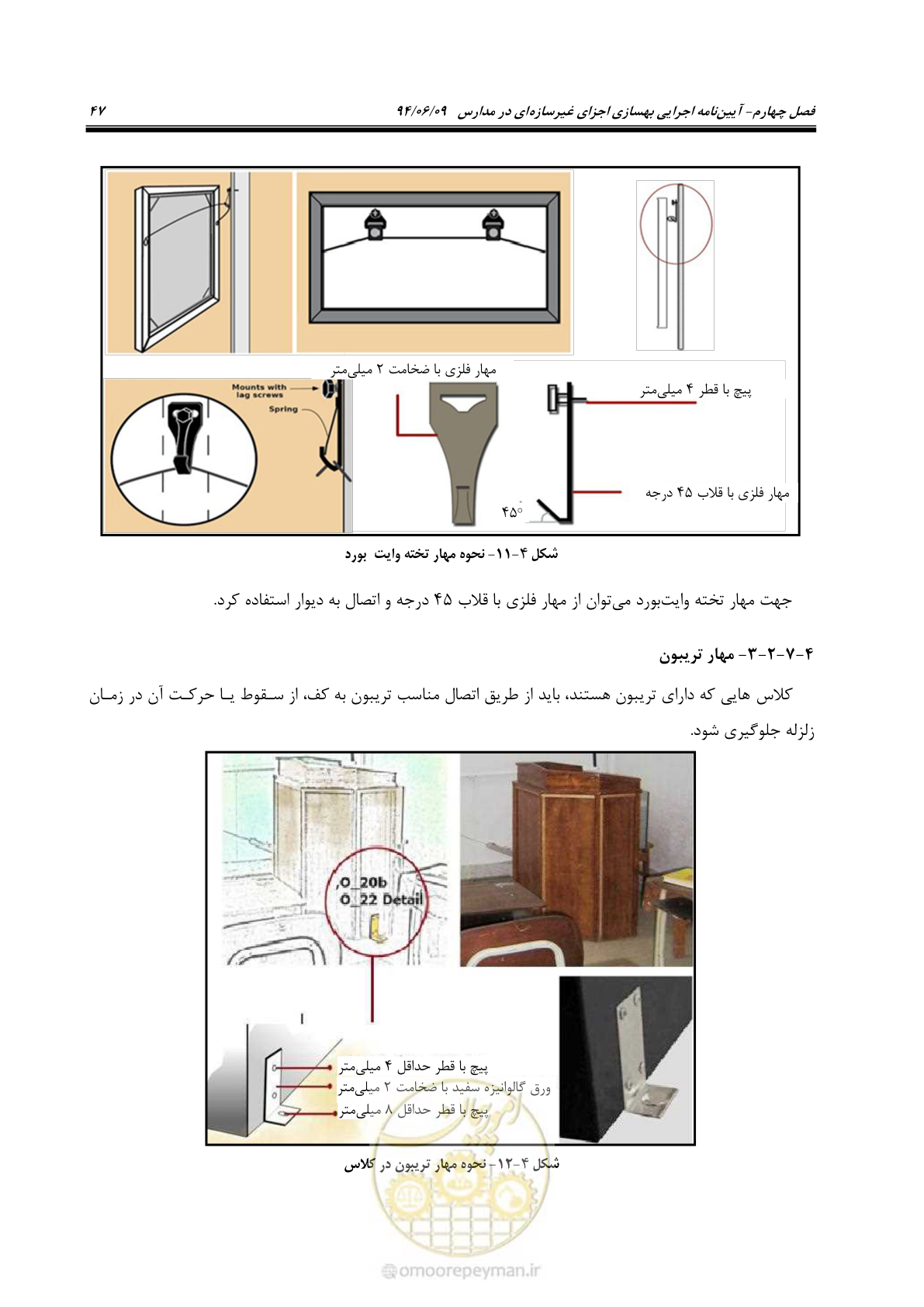 صفحه 65 از 143