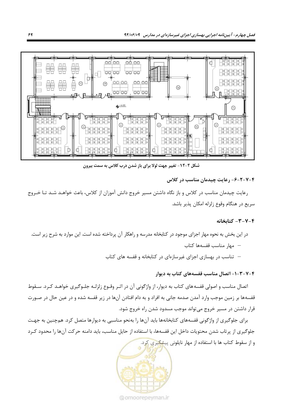 صفحه 67 از 143