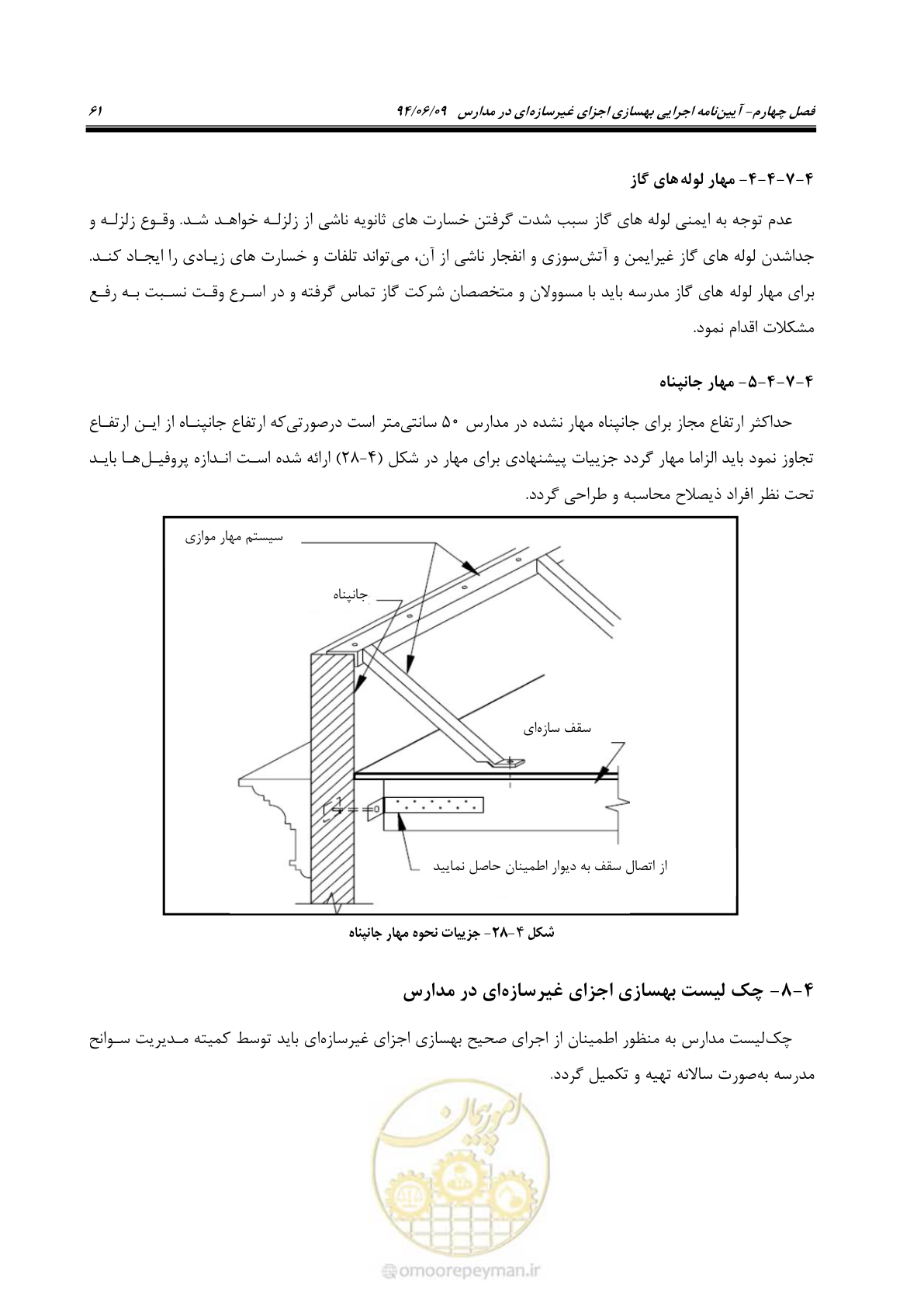 صفحه 79 از 143