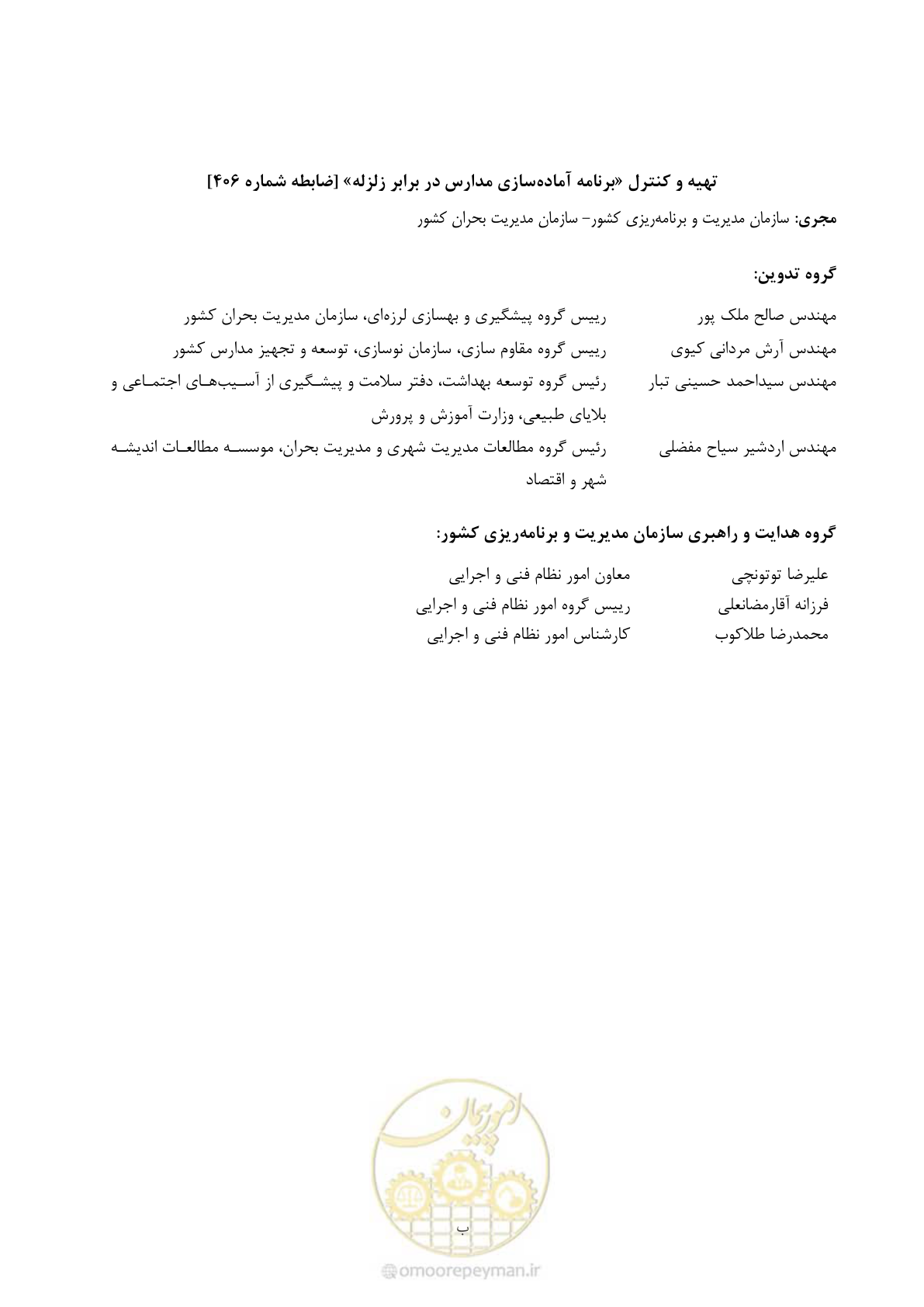 صفحه 9 از 143