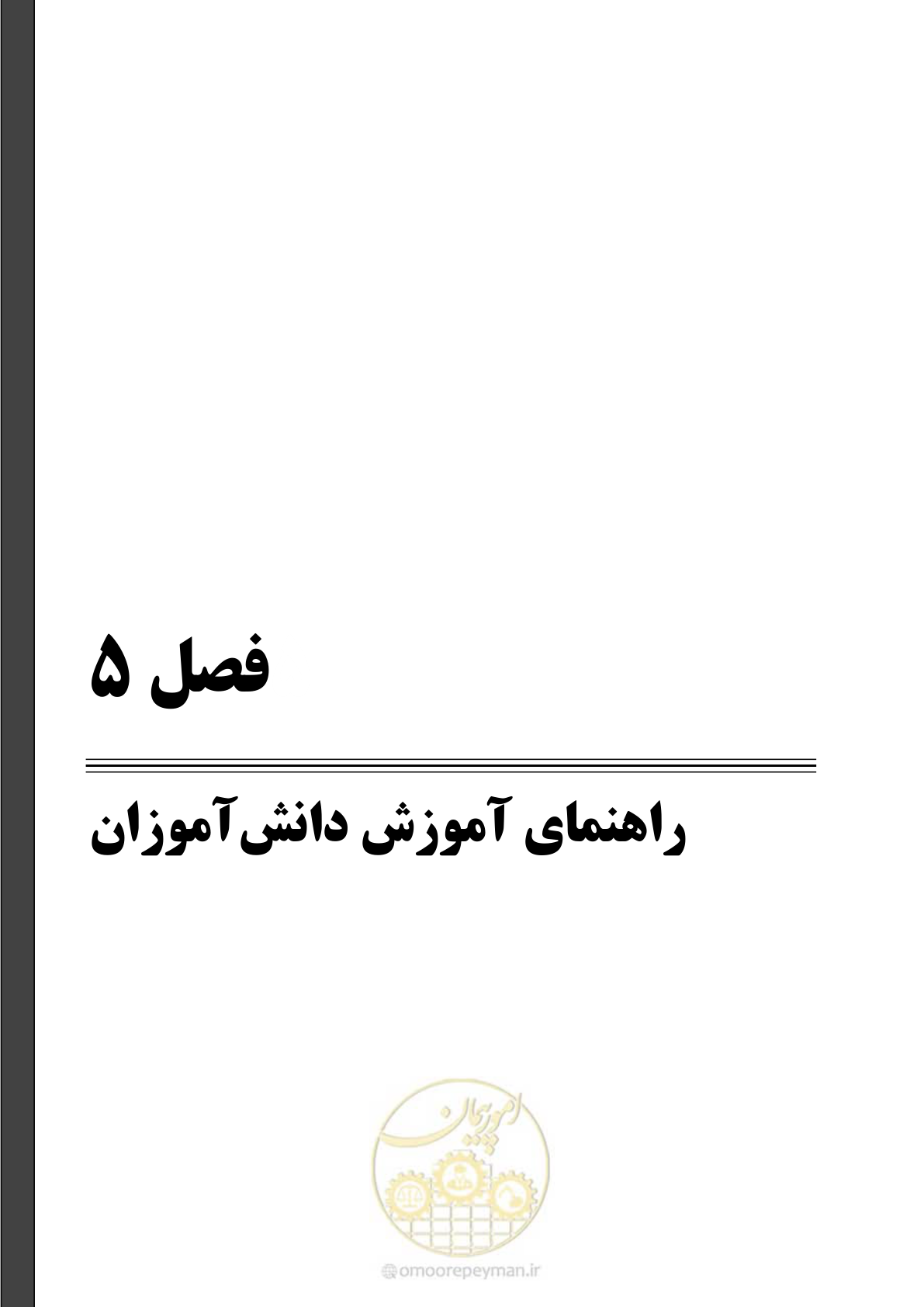 صفحه 91 از 143