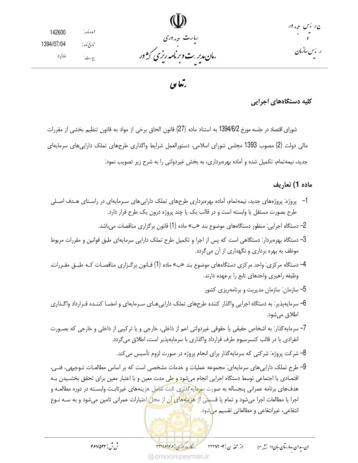 صفحه 1 از 10