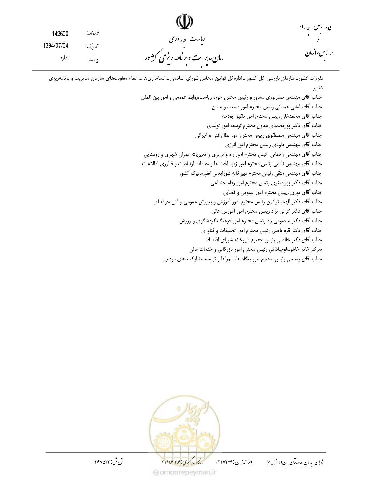 صفحه 10 از 10