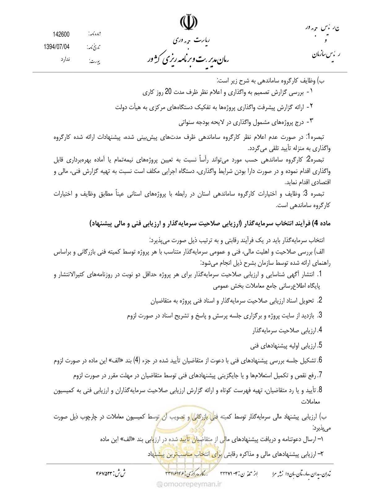 صفحه 4 از 10