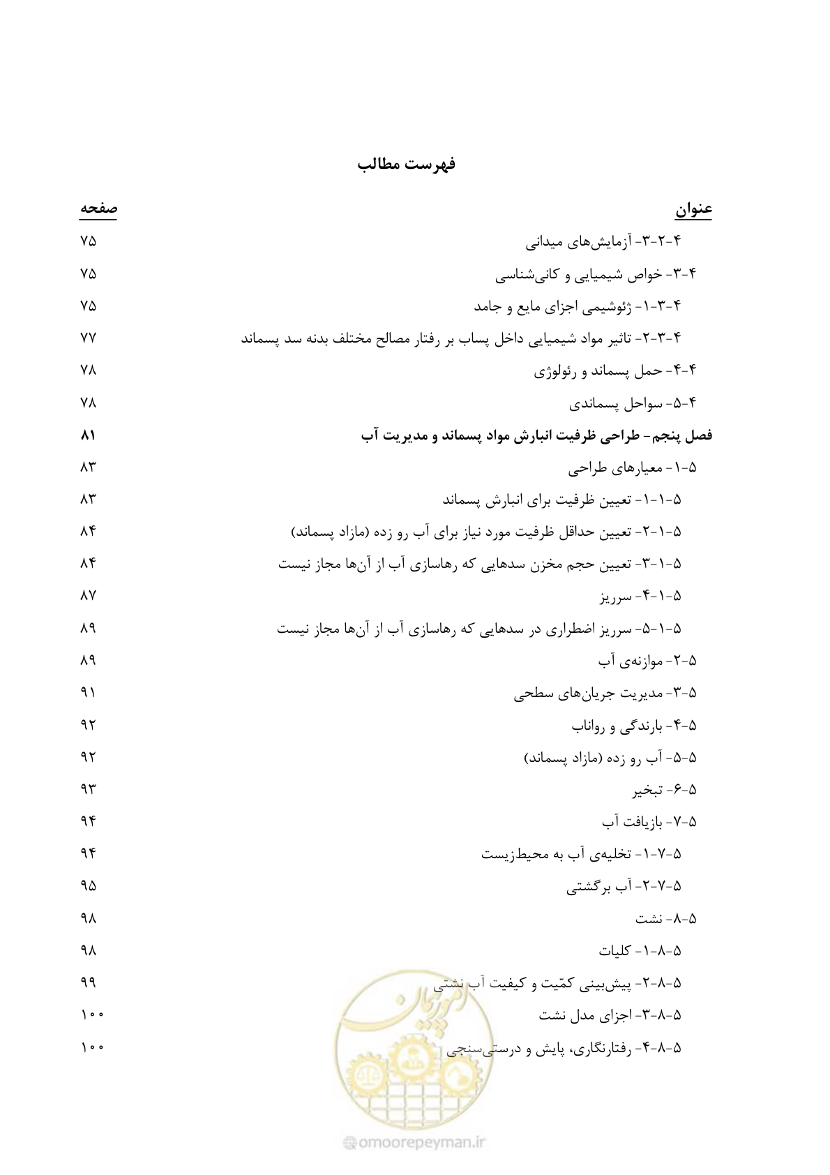صفحه 11 از 233
