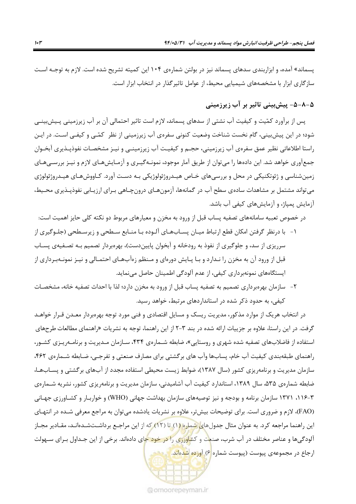 صفحه 119 از 233