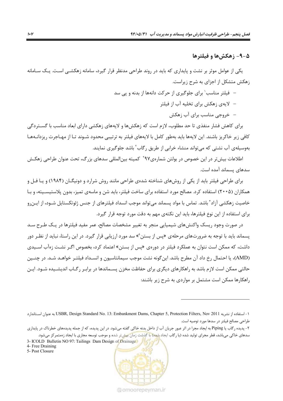 صفحه 123 از 233
