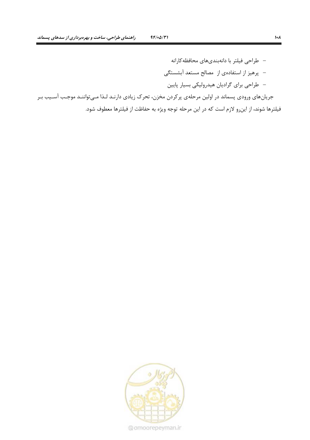 صفحه 124 از 233