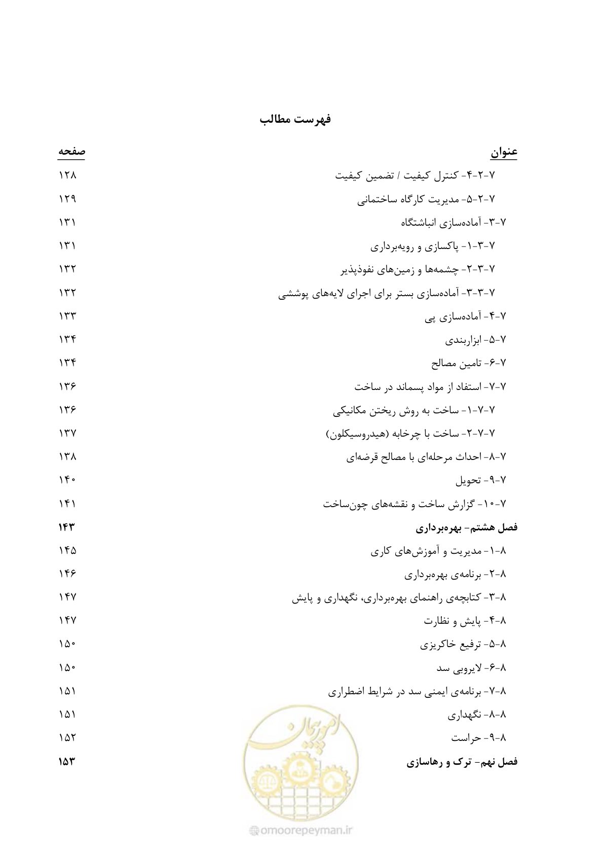 صفحه 13 از 233