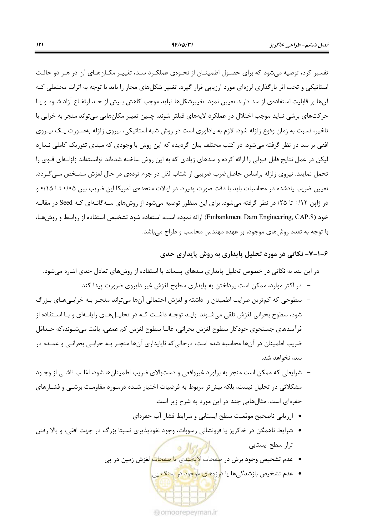 صفحه 137 از 233